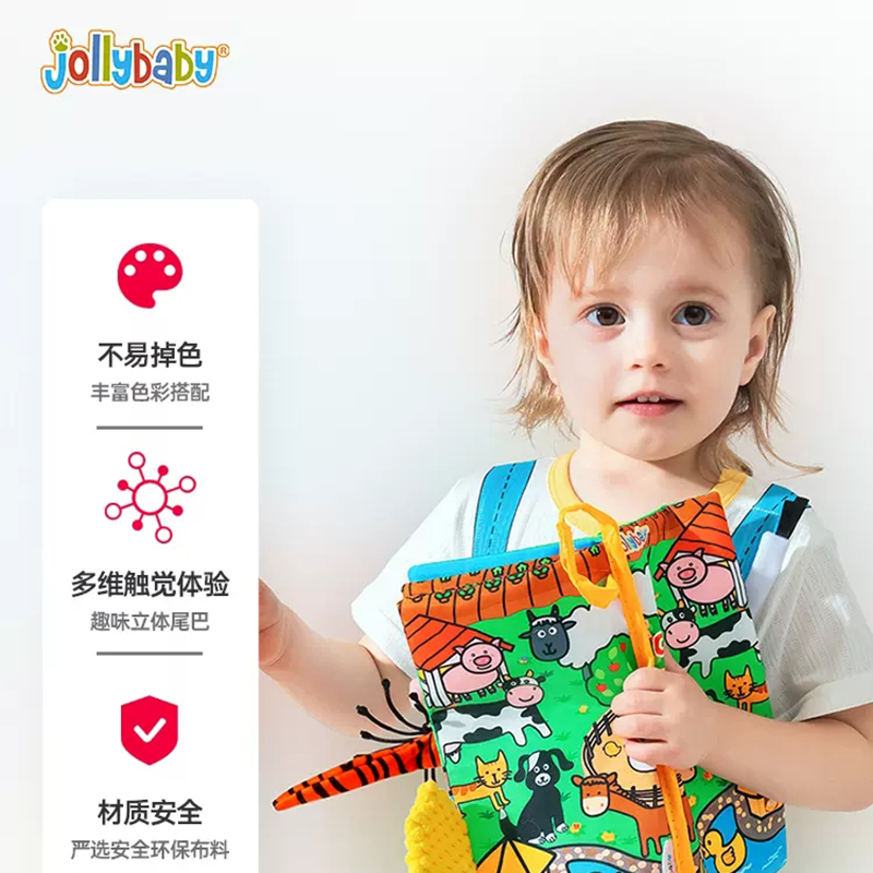 Jollybaby新款立体尾巴布书婴儿早教撕不烂可啃咬0-6个月宝宝1663高清大图