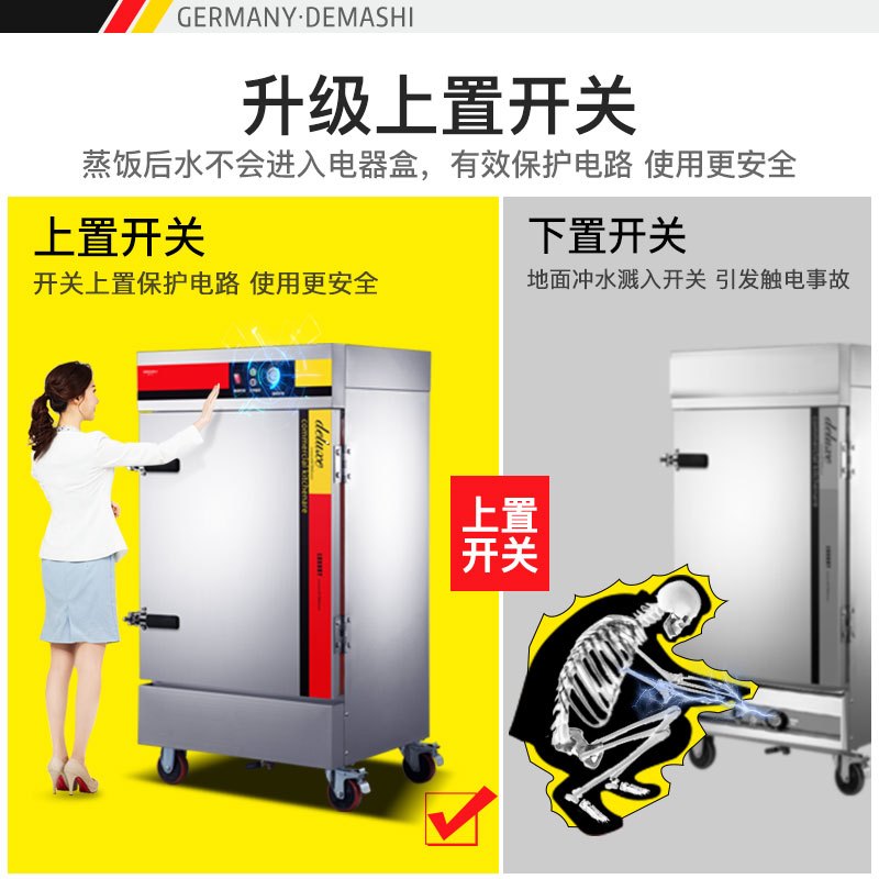 德玛仕(DEMASHI)蒸饭柜商用 学校企业酒店食堂蒸包蒸饭机 电热蒸饭车 8盘旋钮定时防干烧 KZ-80A