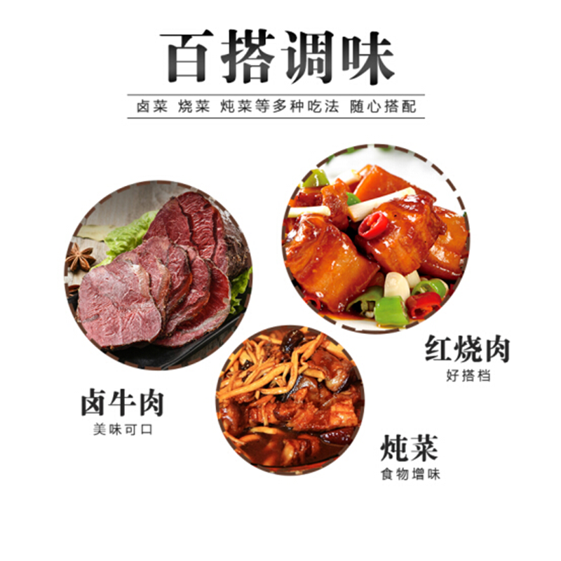 八角 一斤