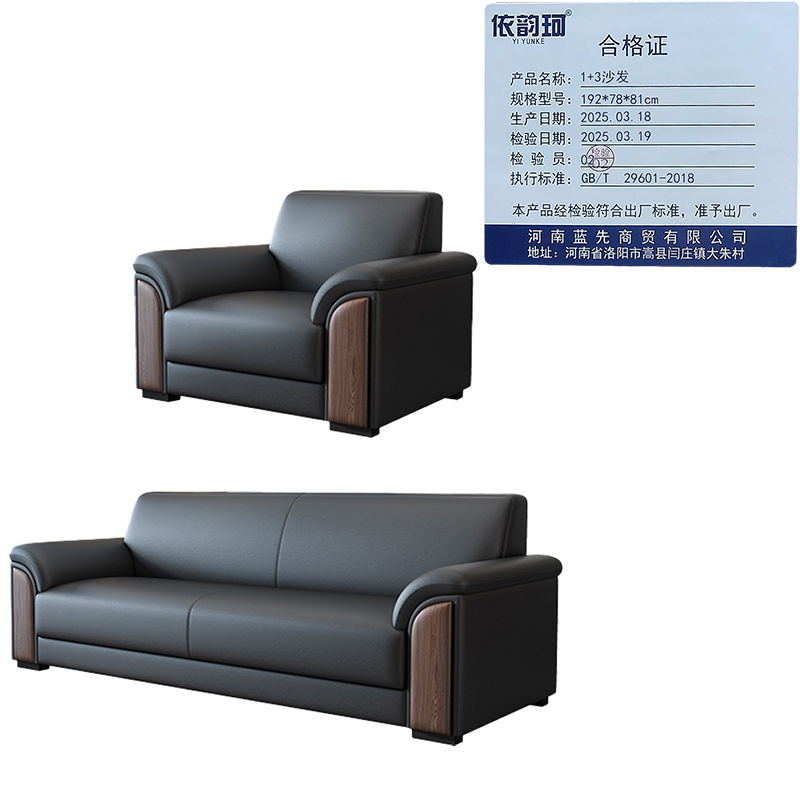 依韵珂1+3沙发192*78*81cm套高清大图