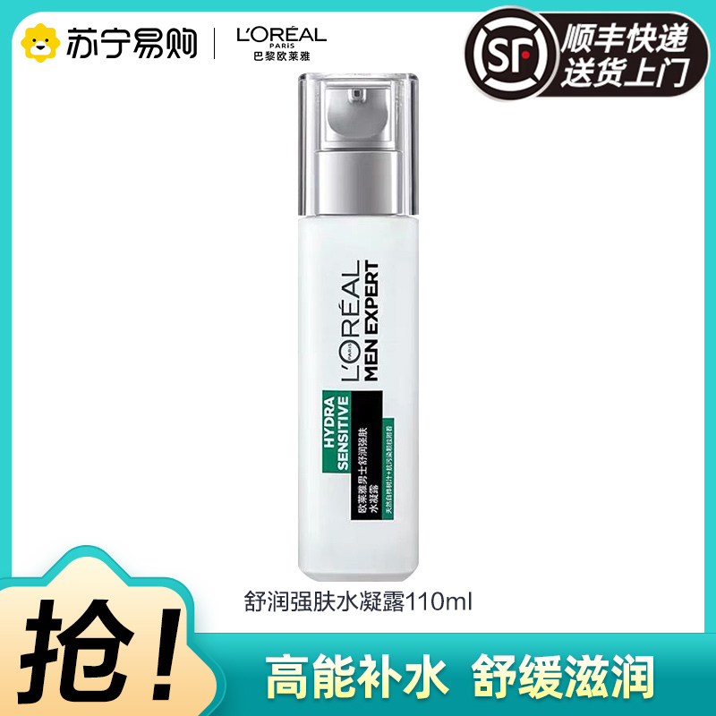欧莱雅凝露嗜哩 男士舒润强肤水凝露110ml 保湿补水 滋润营养 光滑润泽 舒缓肌肤 各种肤质[新旧包装随机发货]