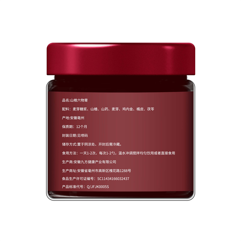 山楂六物膏270g/瓶 原料安全 营养更健康 过年过节送礼好物高清大图