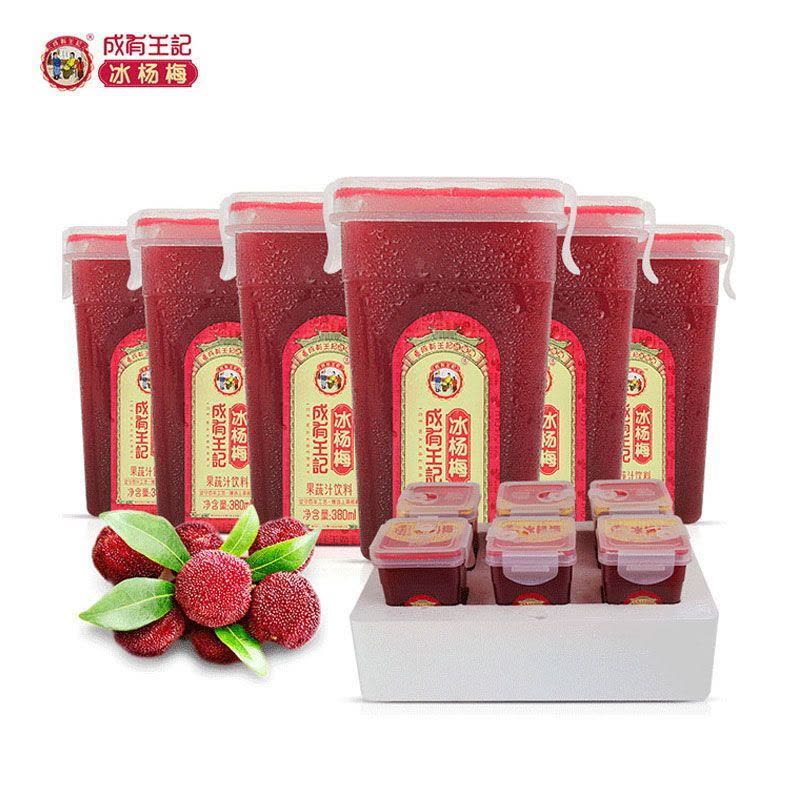 王记冰杨梅汁380ML*4瓶 贵州成有王记冰杨梅汁解暑无色素添加瓶装380ml*6瓶/4瓶果蔬汁图片