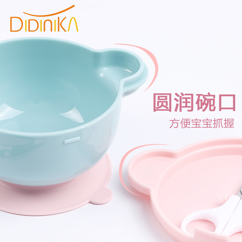 迪迪尼卡(Didinika)婴儿外出碗宝宝饭碗辅食碗防摔烫吸盘碗儿童餐具高颜值餐具蓝色款