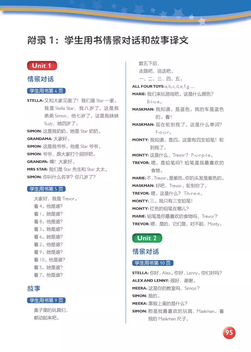 [正版]KIDS BOX剑桥国际少儿英语第二版-伴学指导2(点读版)9787521331325高清大图
