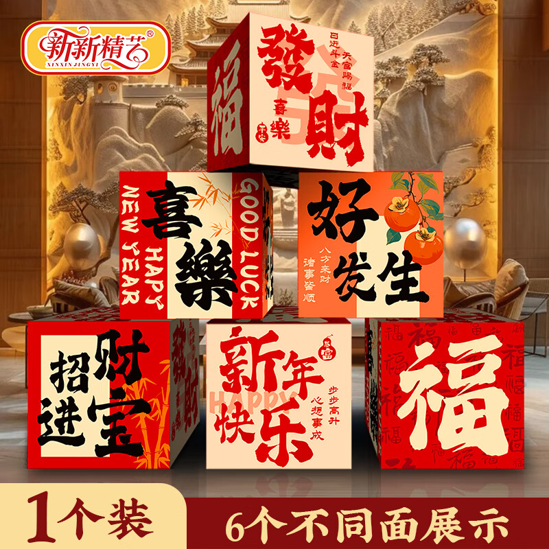 新年地堆盒子元旦装饰背景墙打卡拍照堆头布置活动氛围摆件(买1发10)