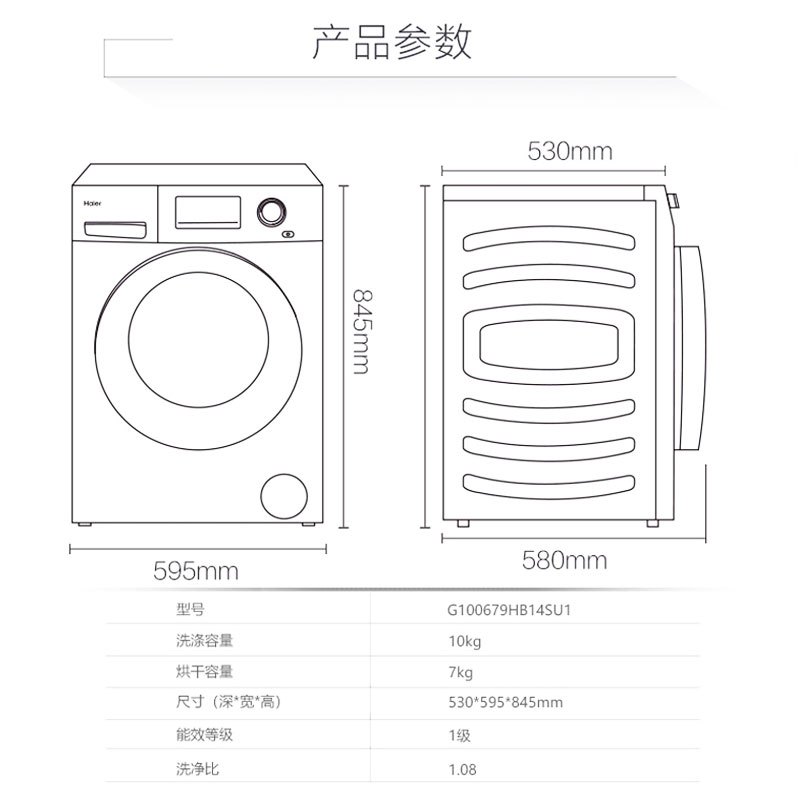 海尔10公斤G100679HB14SU1直驱变频滚筒洗衣机节能静音摇篮柔洗高清大图