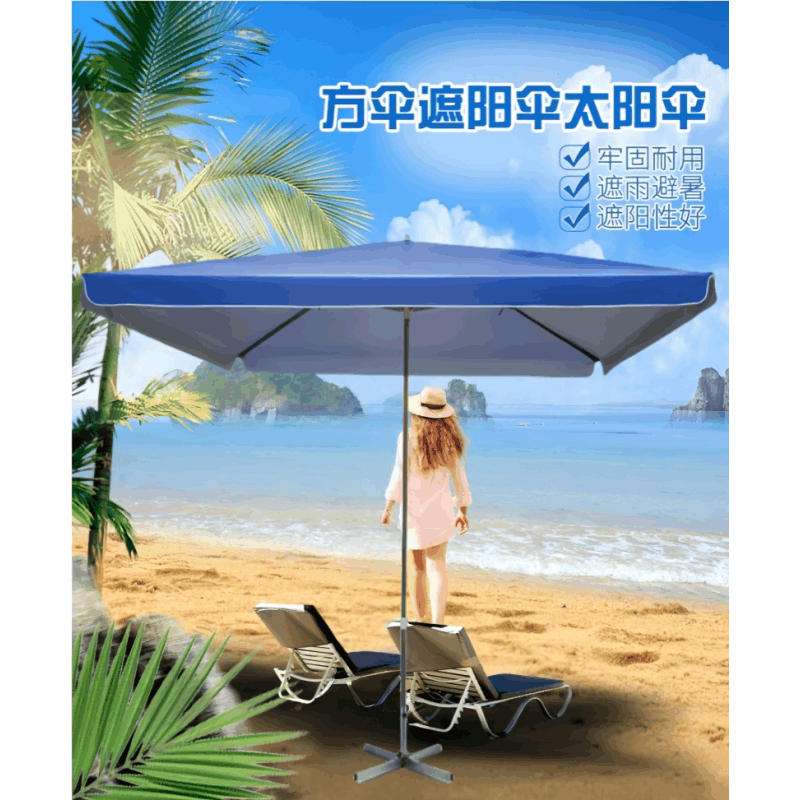 铁洋 宝蓝四方户外遮阳雨棚 支架款2.5m*3.2m 把图片