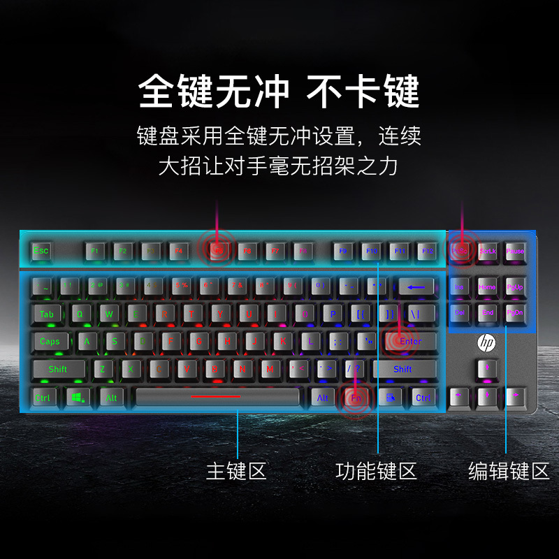 惠普(HP)K10GL有线USB机械键盘 87键游戏办公通用混光背光吃鸡电竞机械键盘 混光茶轴