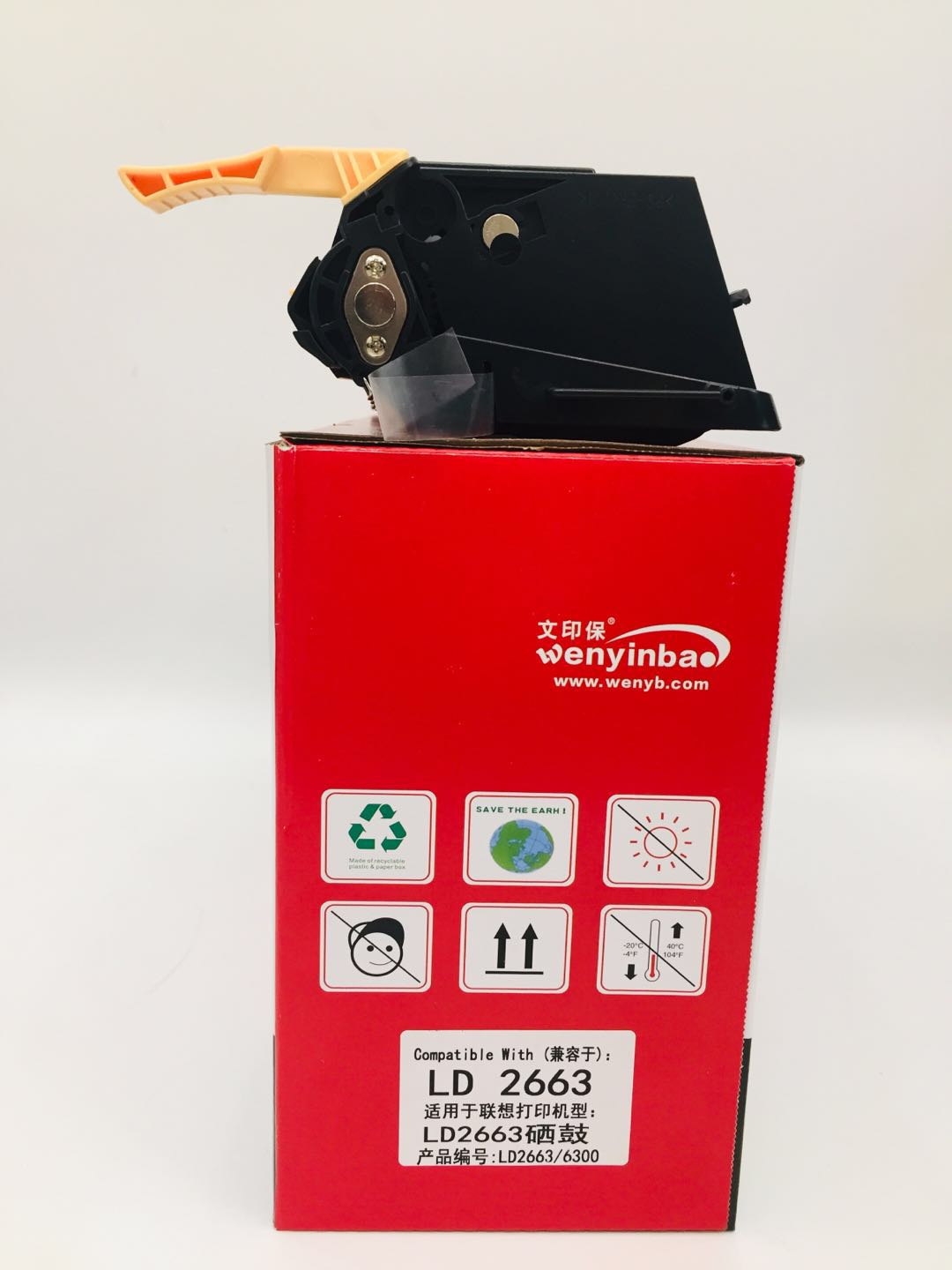 文印保LD2663粉盒 适用联想LJ6300/6350 黑色