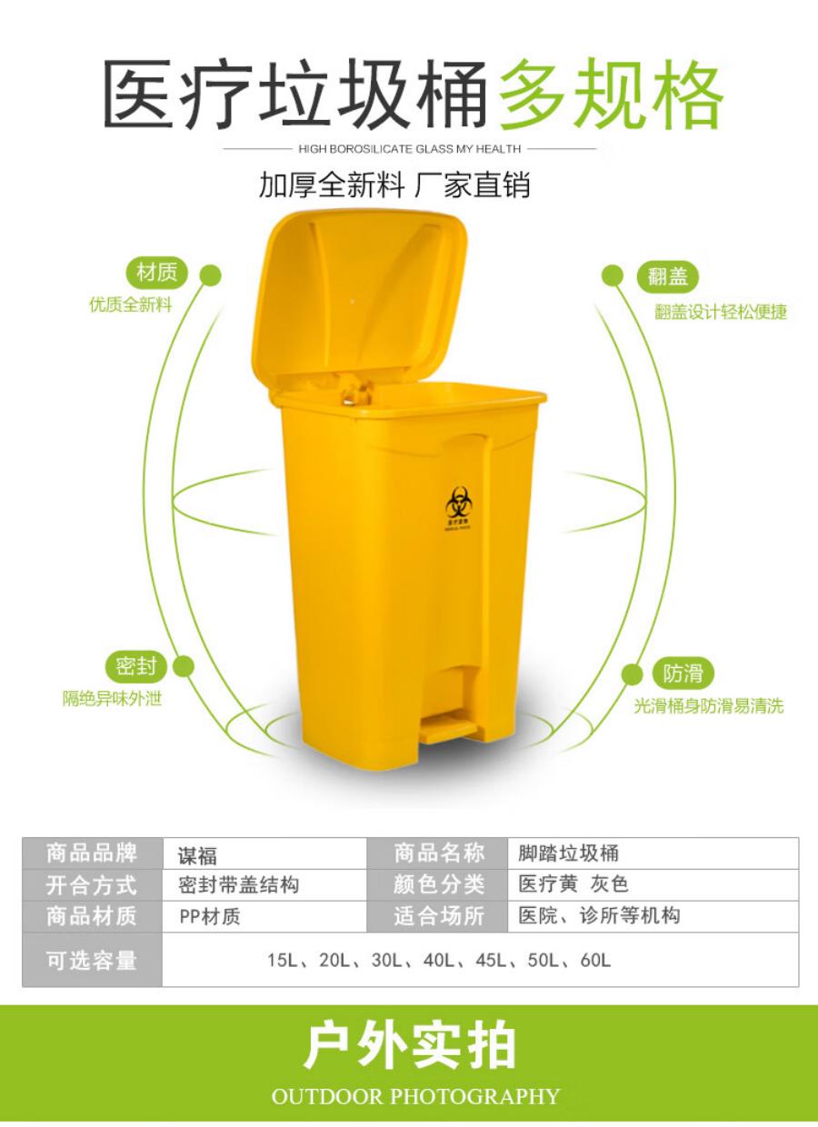 谋福1178 医疗垃圾桶利器盒脚踏式锐器盒带盖废物垃圾箱(60L灰色生活垃圾桶 加厚 )高清大图