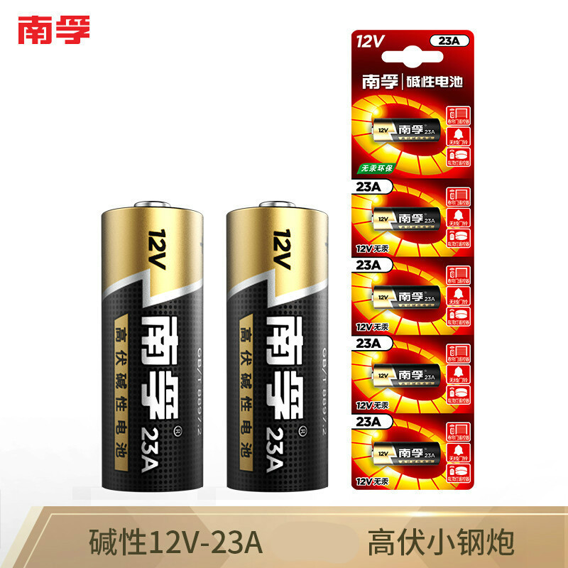 南孚 12V23A 电池碱性电池 一个装