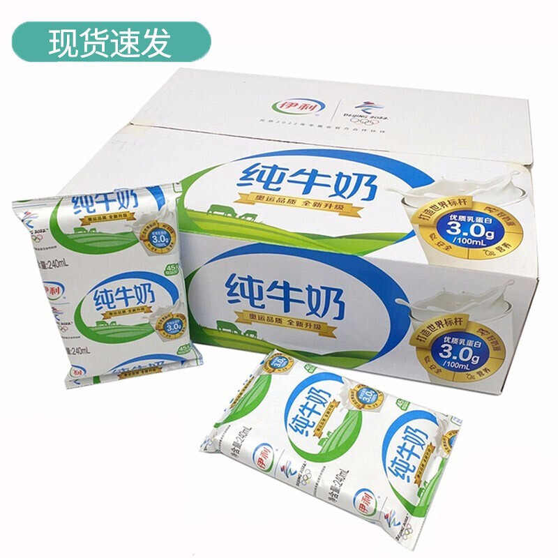 伊利 Yili 纯牛奶伊利纯牛奶无菌枕纸袋装240ml 16袋整箱全脂纯牛乳早餐牛奶 价格图片品牌报价 苏宁易购尚红食品饮料专营店