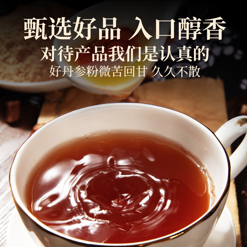 [皿管三宝粉750g组合]北京同仁堂内廷上用丹参粉250g+黄芪粉250g+山楂粉250g丹参段可泡水泡酒泡茶