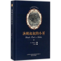 汤姆叔叔的小屋