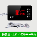 太阳能热水器控制器全自动上水仪表配件水温水位仪显示器通用型 精灵王主机+2芯18米线传感器