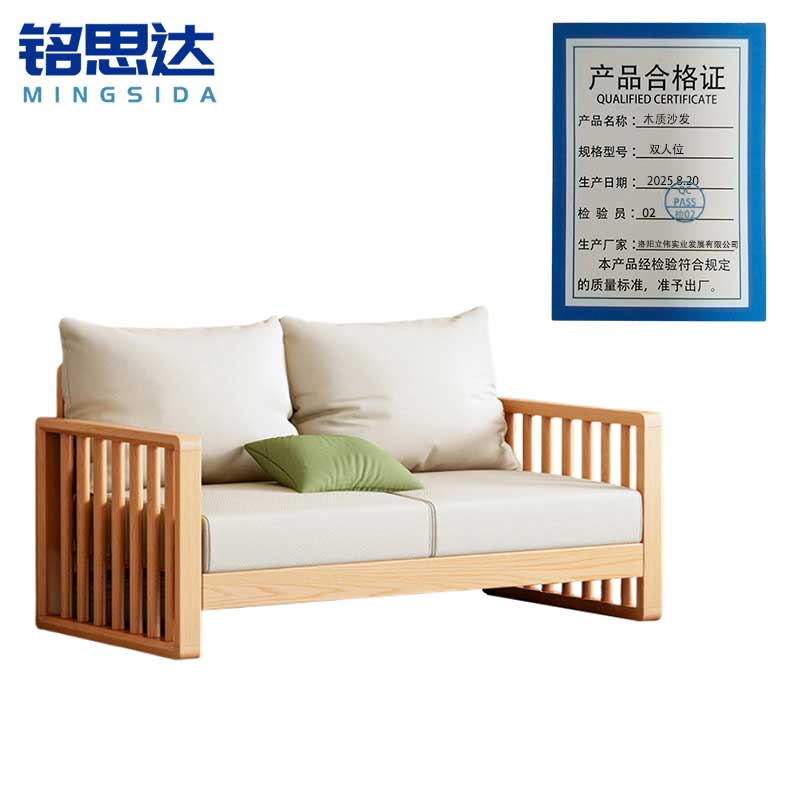 铭思达木质沙发双人位张高清大图
