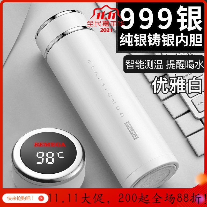 美帮汇全钢智能保温杯男女316不锈钢泡茶杯大容量水杯子 优雅白(银铸银内胆)