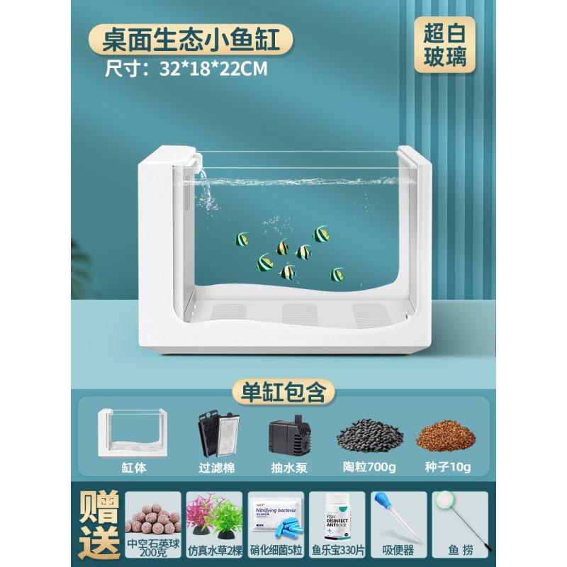 新款鱼缸客厅桌面小型玻璃生态金鱼缸造景家用自循环侧滤水族箱