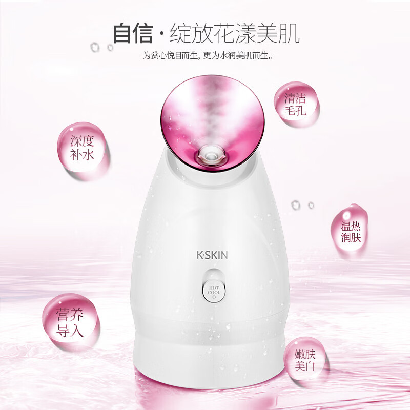 金稻 蒸脸仪器喷雾补水仪蒸汽机冷热加湿器冷热喷面膜搭档冷热一体水箱200ml宿舍 KD232高清大图