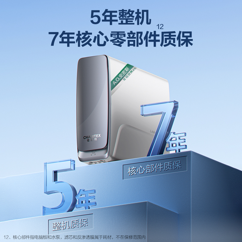 AO史密斯佳尼特净水器CR2800AB1