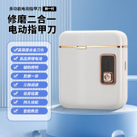 新款电动指甲刀美甲器成人修甲磨甲器儿童防夹肉自动指甲剪7163