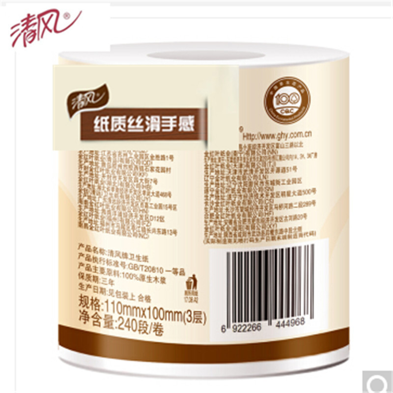 清风 B24C4CP1原木纯品 3层240段卷纸*12卷