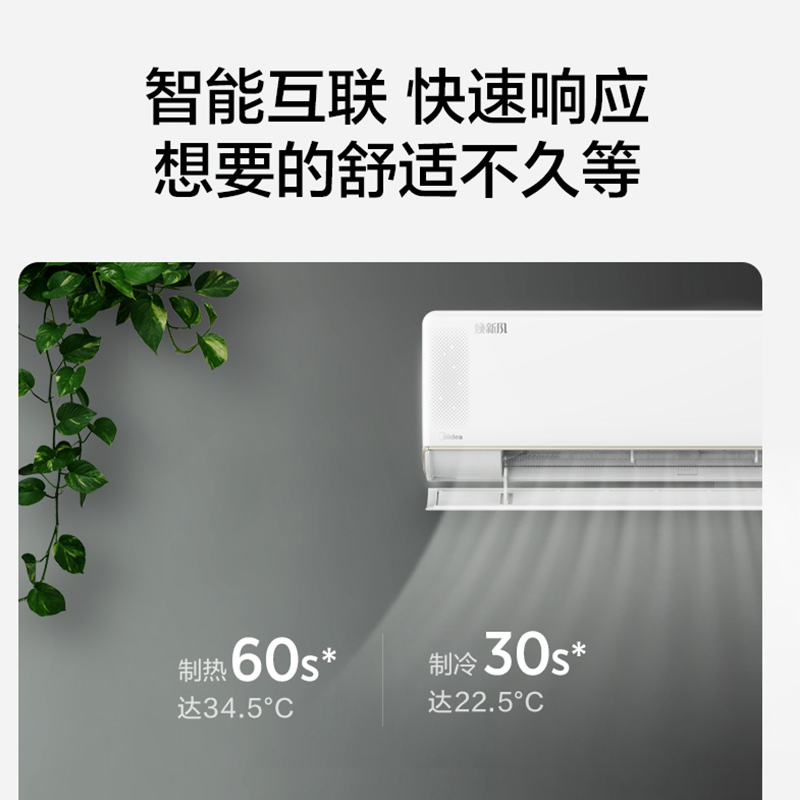 美的(Midea) 大1匹 新一级能效变频 智能冷暖挂机空调 挂壁式家用空调 KFR-26GW/N8MKA1