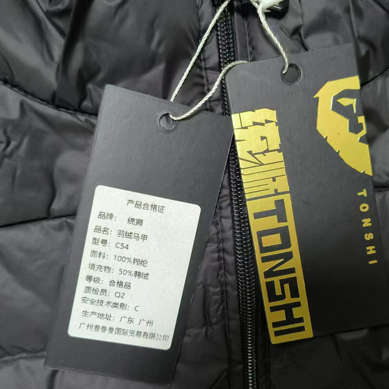 统狮立领防寒马甲C54 件高清大图