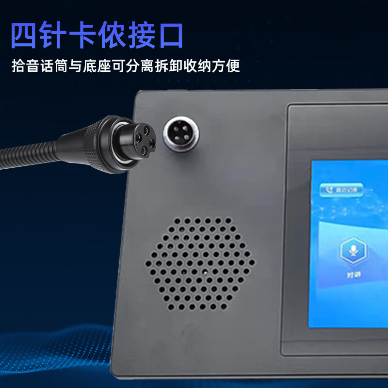 启诺 QN-IP-2700 桌面式数字寻呼话筒 7寸网络寻呼话筒 台 黑色高清大图