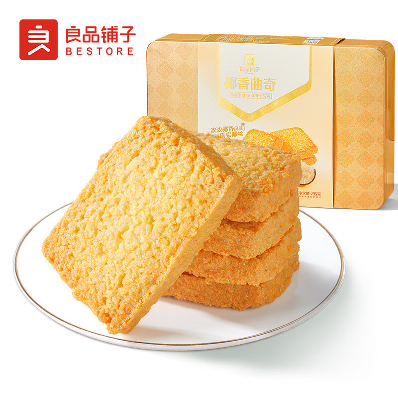 良品铺子 椰香曲奇(295g) 滋养饼干礼盒送礼送家人送朋友 (单位:盒)