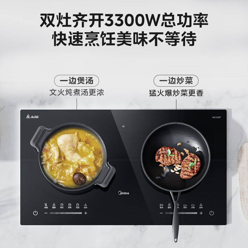 美的(Midea)双灶电磁炉C2-WIH3301台嵌两用 家用3300W大功率大火力电磁炉炒菜双头灶 嵌入式电磁炉曜石黑