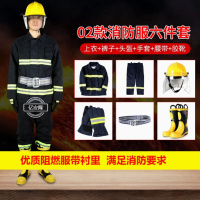 亿安隆 训练服防火服02消防服 优质阻燃款-六件套