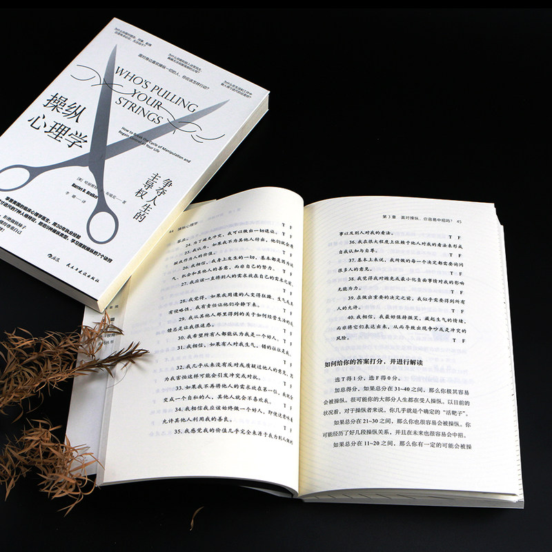[正版]全套3册冷暴力+情感勒索+操纵心理学 樊登 反PUA丛书 人际关系交往沟通大众心理学入门普及读物高清大图