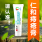 仁和 草本舒润抑菌凝胶20g 痔疮药膏消肉球肛裂便血内痔外痔混合痔苍 痔疮膏便厕用具