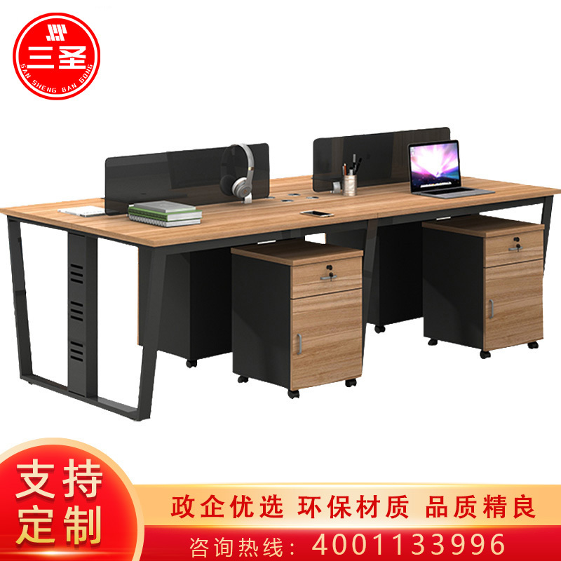 【苏宁臻选】三圣 办公家具职员桌办公桌现代简约员工位写字台电脑桌组合工位桌四人位含柜