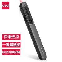 得力MA100翻页笔 红光 深灰色一支装