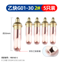 得力(deli) 100型乙炔割锤嘴2#焊接工具配件工业级DL-EG-1002