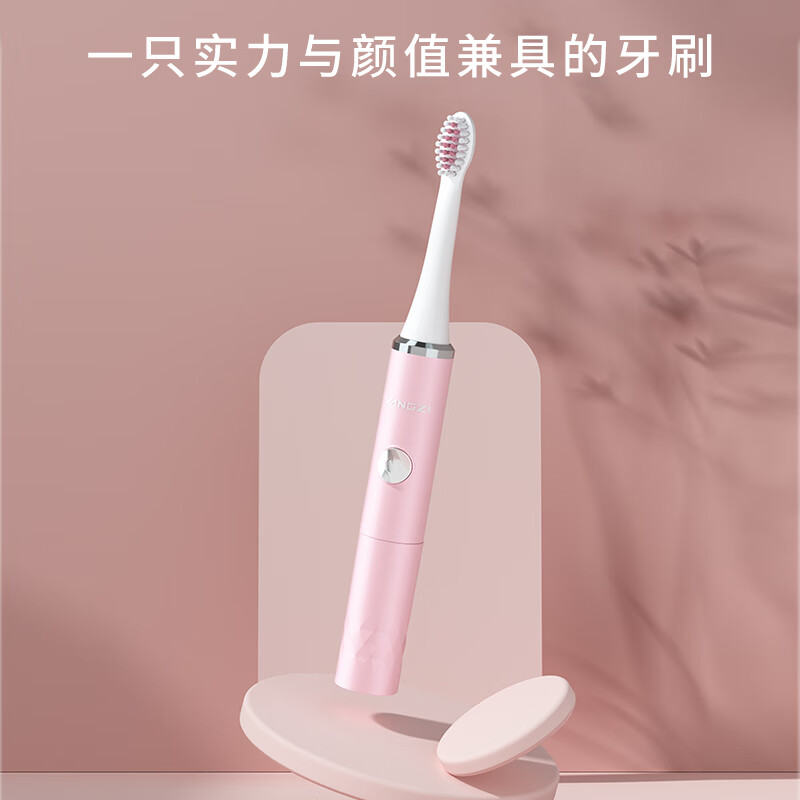 扬子电动牙刷防水智能声波震动深层清洁电池款粉红色DF-002高清大图