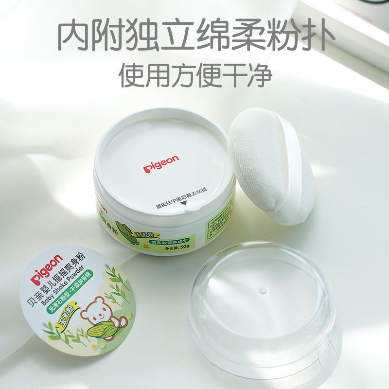 [贝亲官方旗舰店]婴儿摇摇爽身粉50g宝宝爽身粉不含滑石粉HA15 [贝亲官方旗舰店]婴儿摇摇爽身粉50g宝宝爽身粉不含