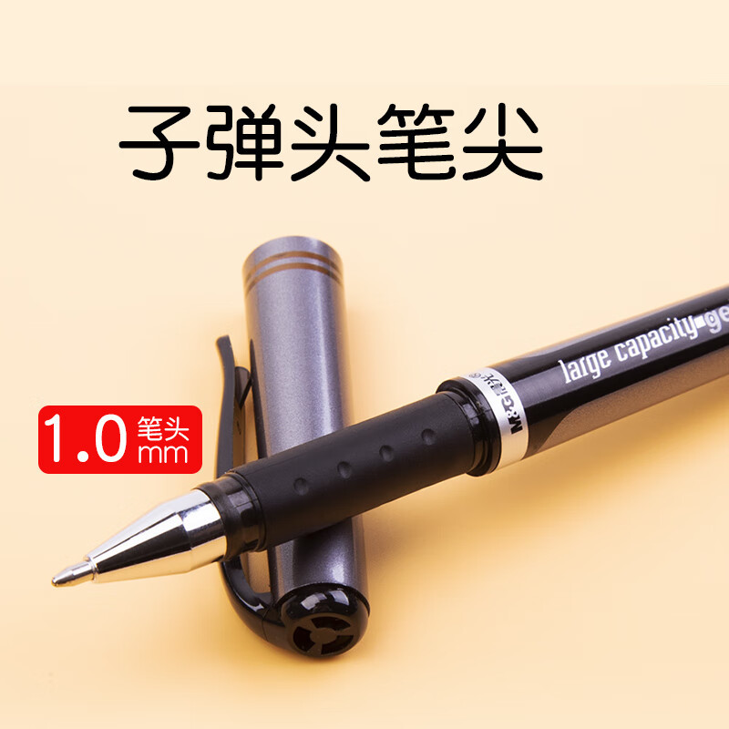 晨光中性笔AGP13604 1.0mm大笔画签名签字笔 碳素练字笔 粗头 红色 12支/盒 单位:1盒