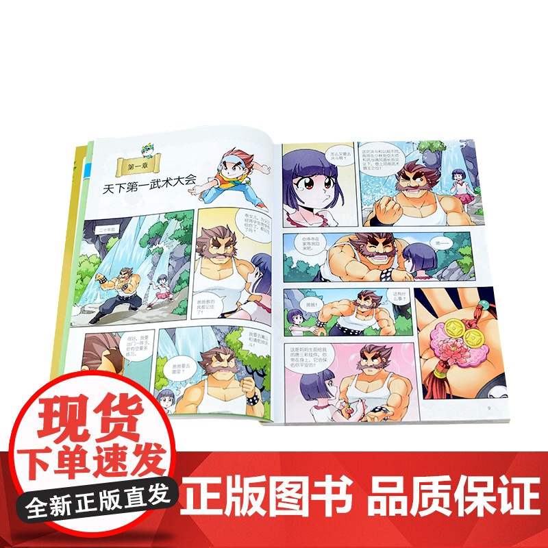河南寻宝记大中华寻宝记漫画书系列14小学生课外阅读书籍二年级三年级四五六年级中国地理人文版科普儿童少儿卡通动漫图书百科全