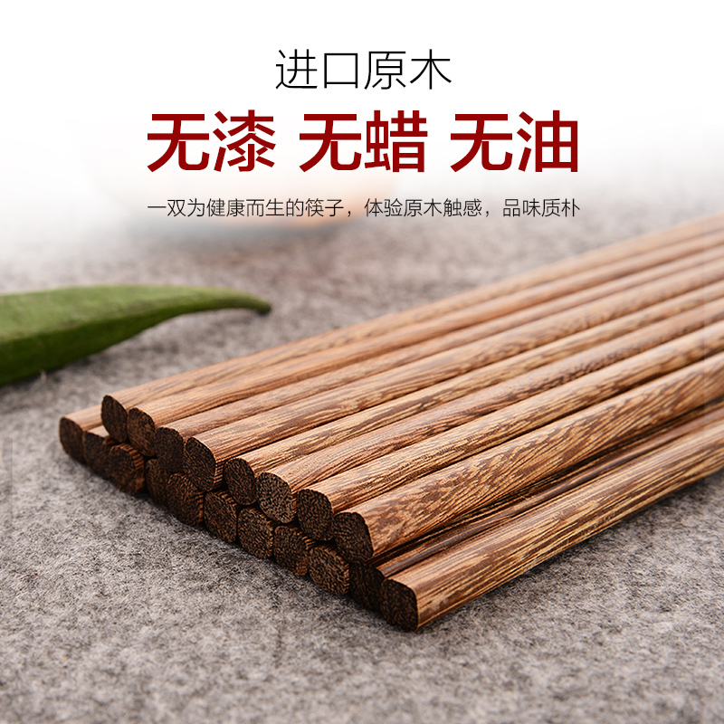 达乐丰 木质筷子 TK002 20双装 进口鸡翅木 无漆无蜡筷子 实木筷子家用原木筷 国产 非一次性使用