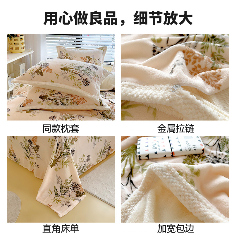 卡洛儿杜香ins双面牛奶绒珊瑚绒四件套加厚保暖法兰绒加绒被套床单床上用品