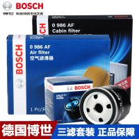 博世(BOSCH)滤清器套装 空气滤空调滤机油滤适用于宝来2008-2010