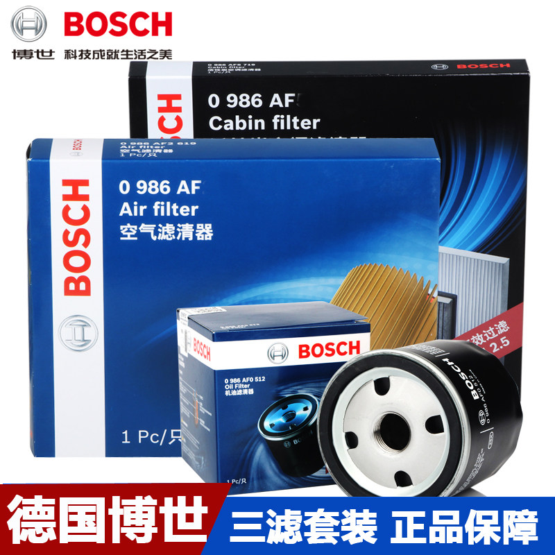 博世(BOSCH)滤清器套装 空气滤空调滤机油滤适用于宝来2008-2010