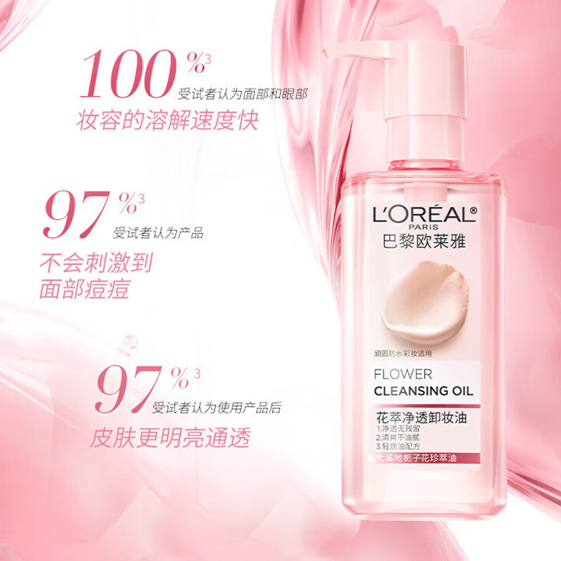 欧莱雅花萃净透温和眼唇清洁卸妆油250ml高清大图