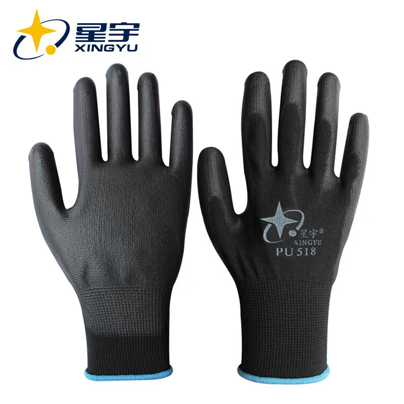 星宇XING YU防割耐磨损劳保手套超柔舒适专业防护手部安全设计