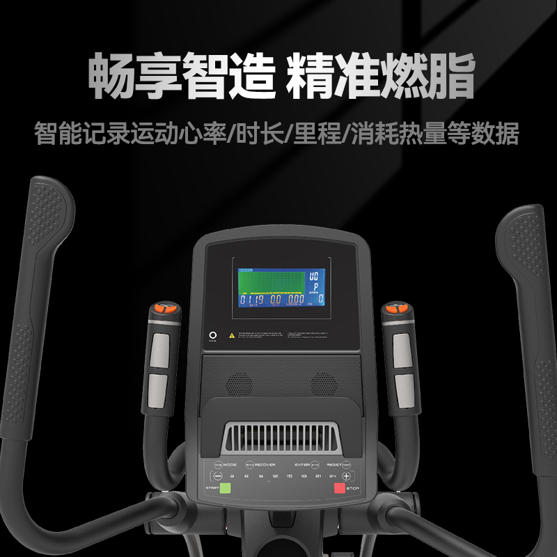 胜迈 SM-901 椭圆机高清大图