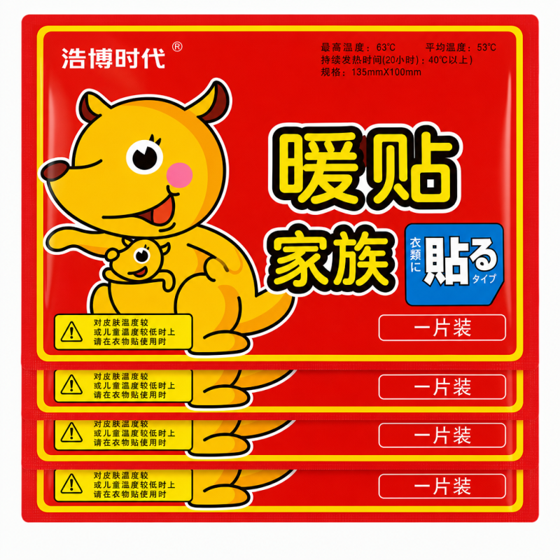 浩博时代 大号暖贴 HBSD356 片